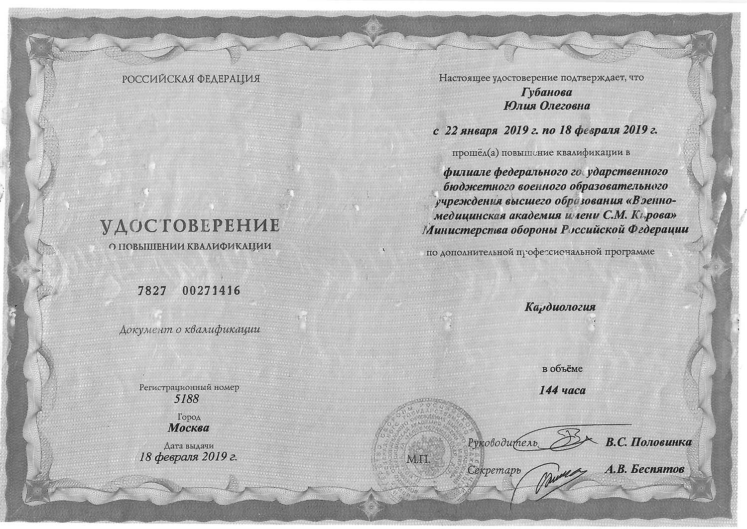Certificate image