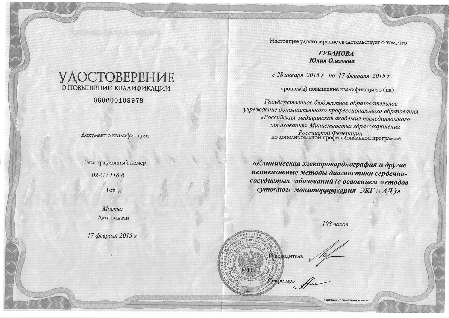 Certificate image