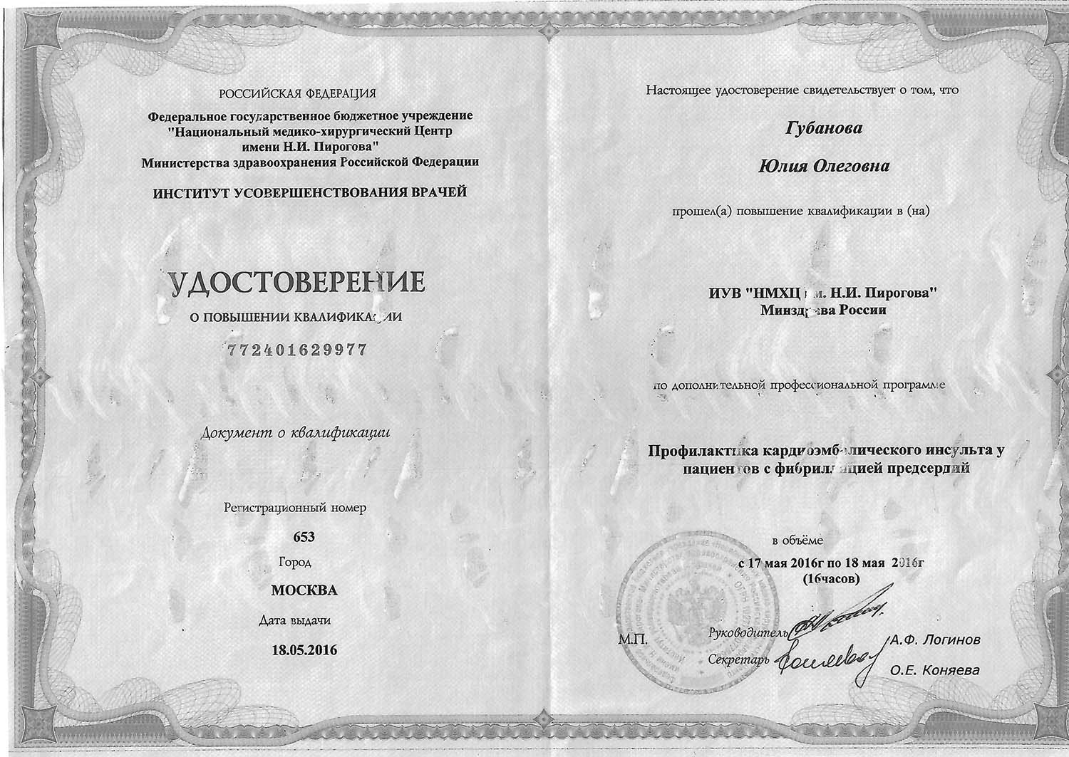 Certificate image