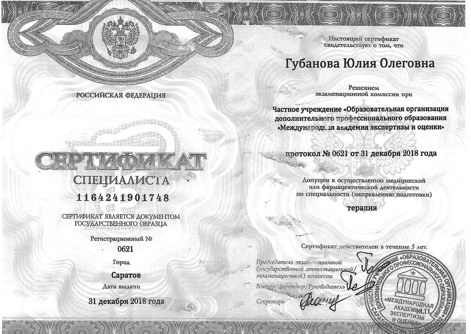 Certificate image