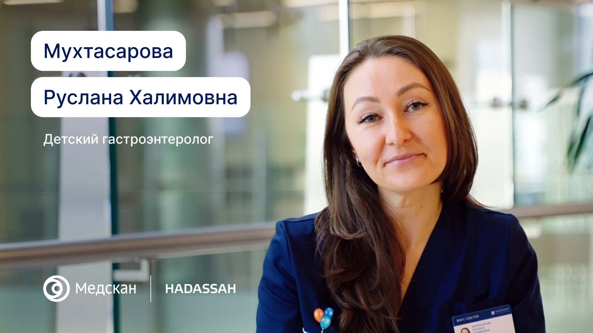 Специализируюсь на лечении заболеваний ЖКТ у детей, включая функциональные запоры и гастроэзофагиальный рефлюкс, а также помогаю справиться с проблемами веса — ожирением или его дефицитом. 