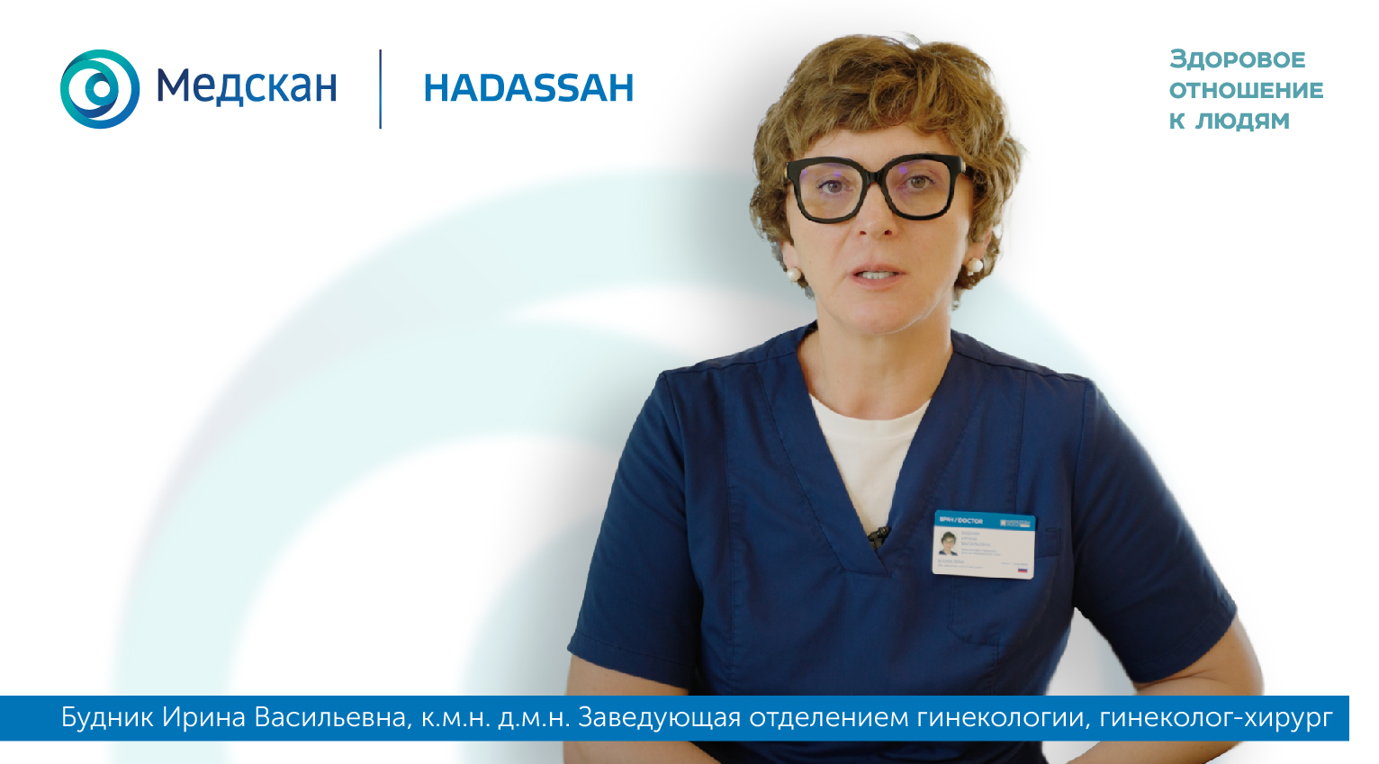 "Специализируюсь на органосохраняющем лечении