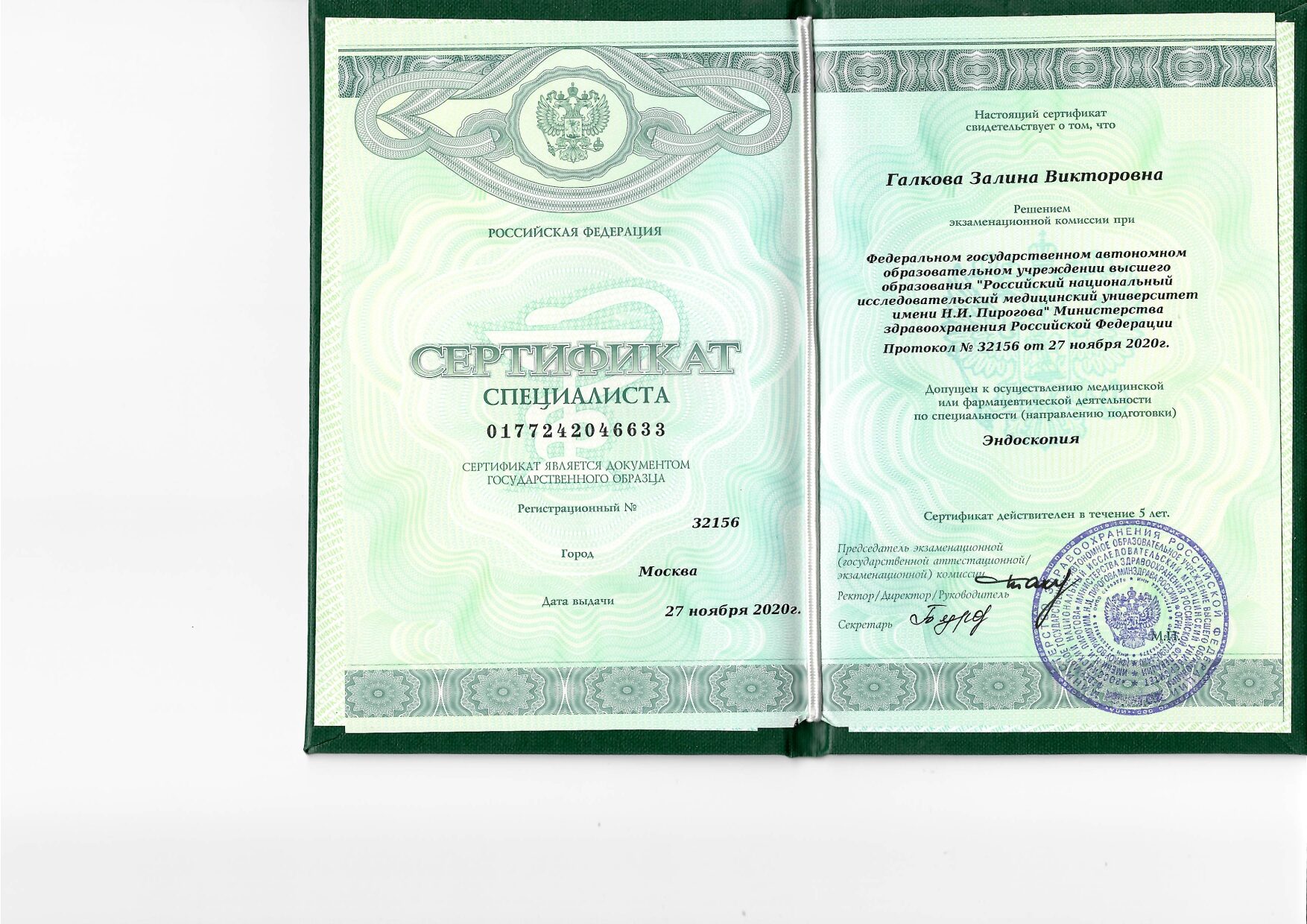 Certificate image