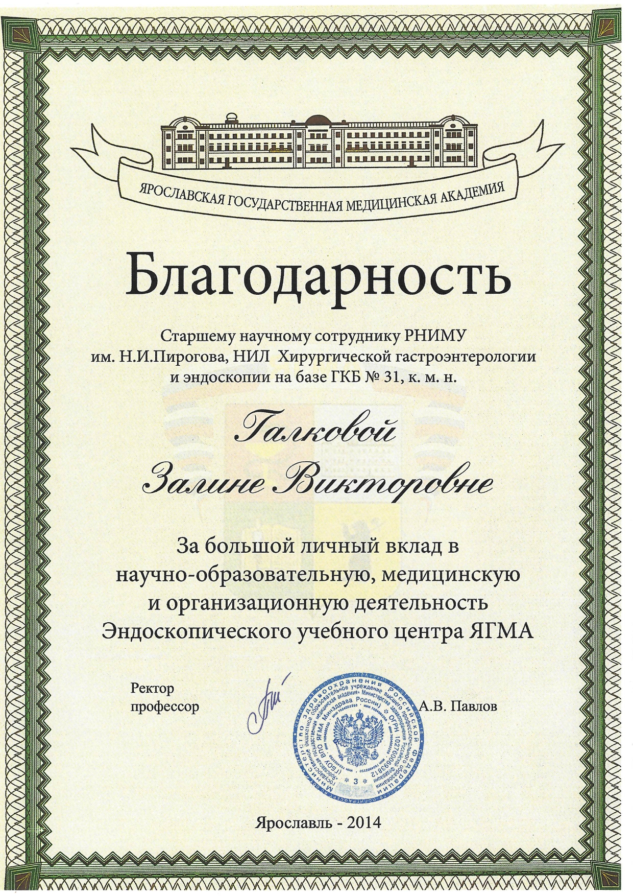 Certificate image