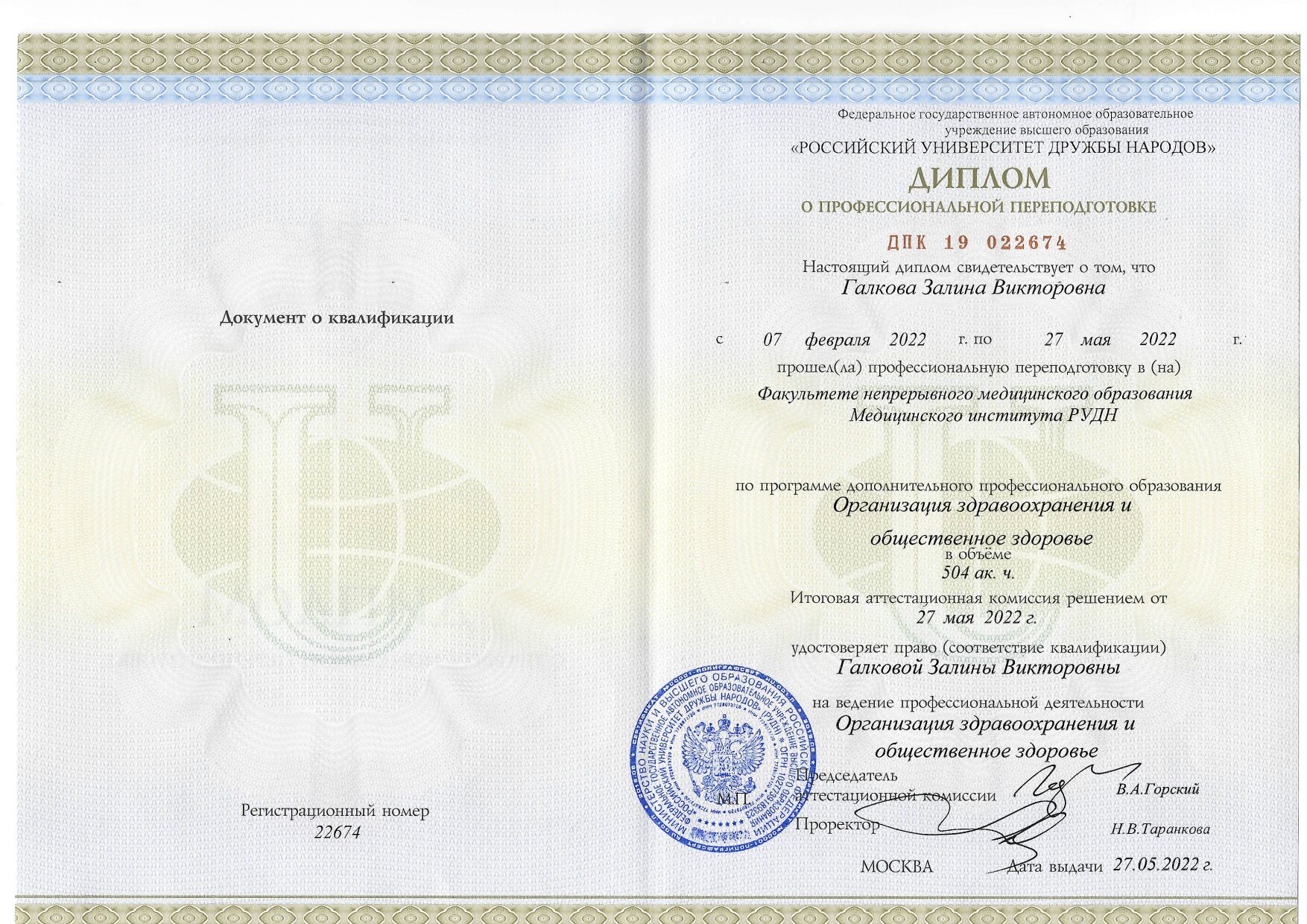 Certificate image