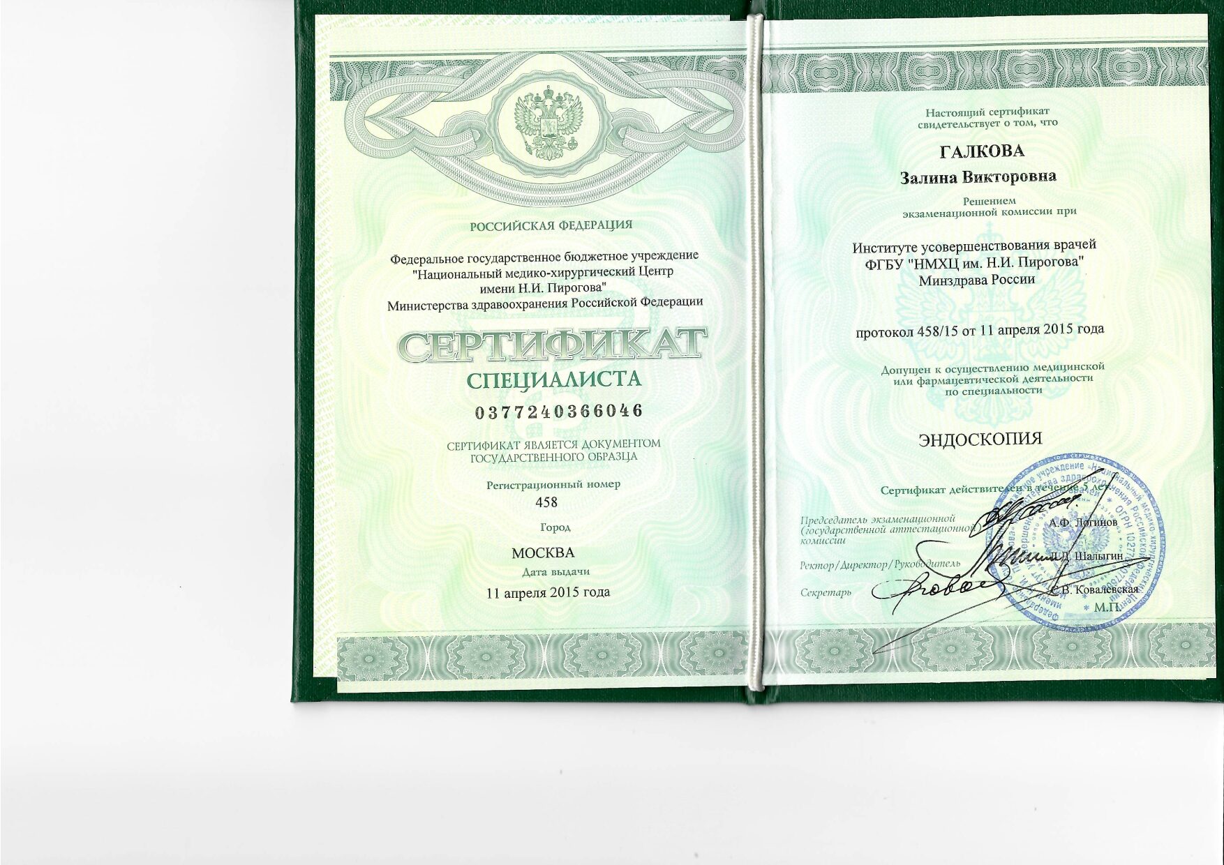 Certificate image