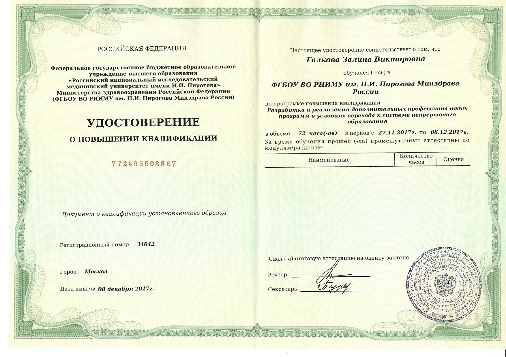 Certificate image