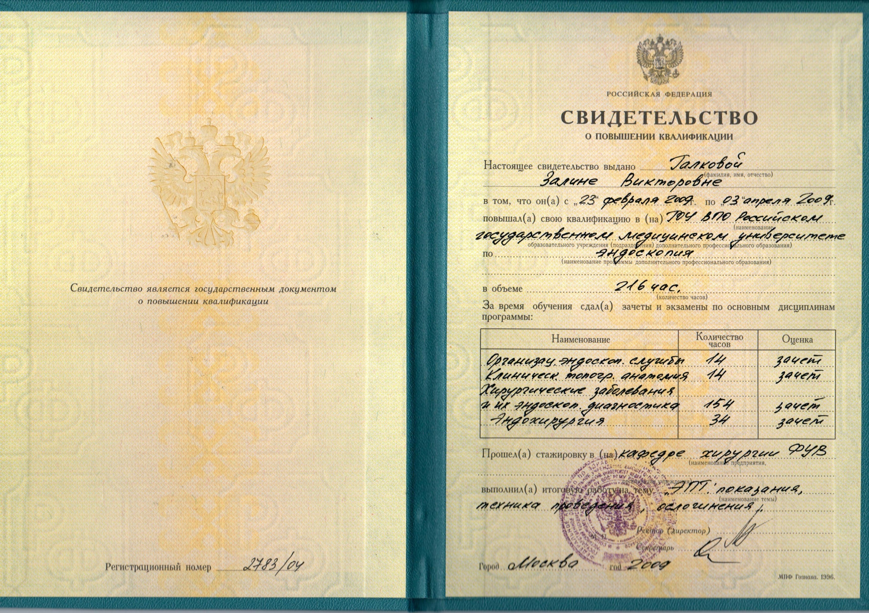 Certificate image