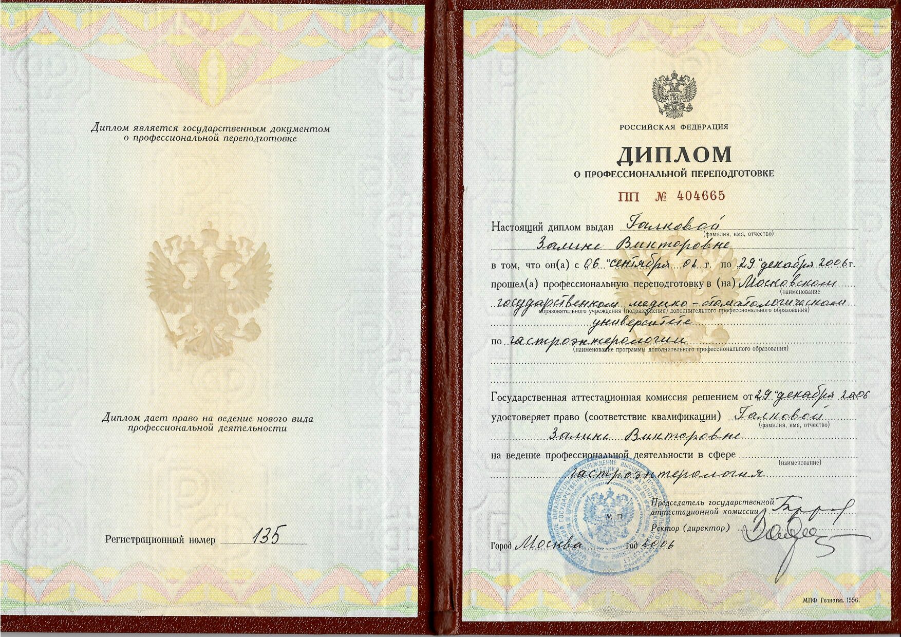 Certificate image