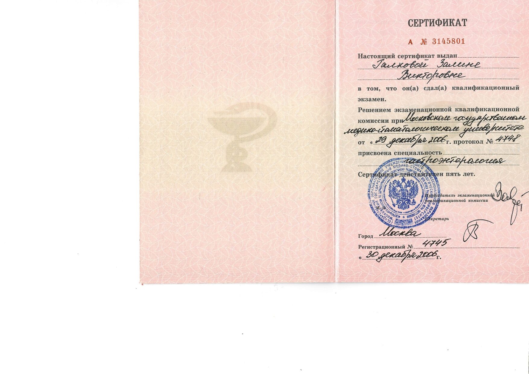 Certificate image
