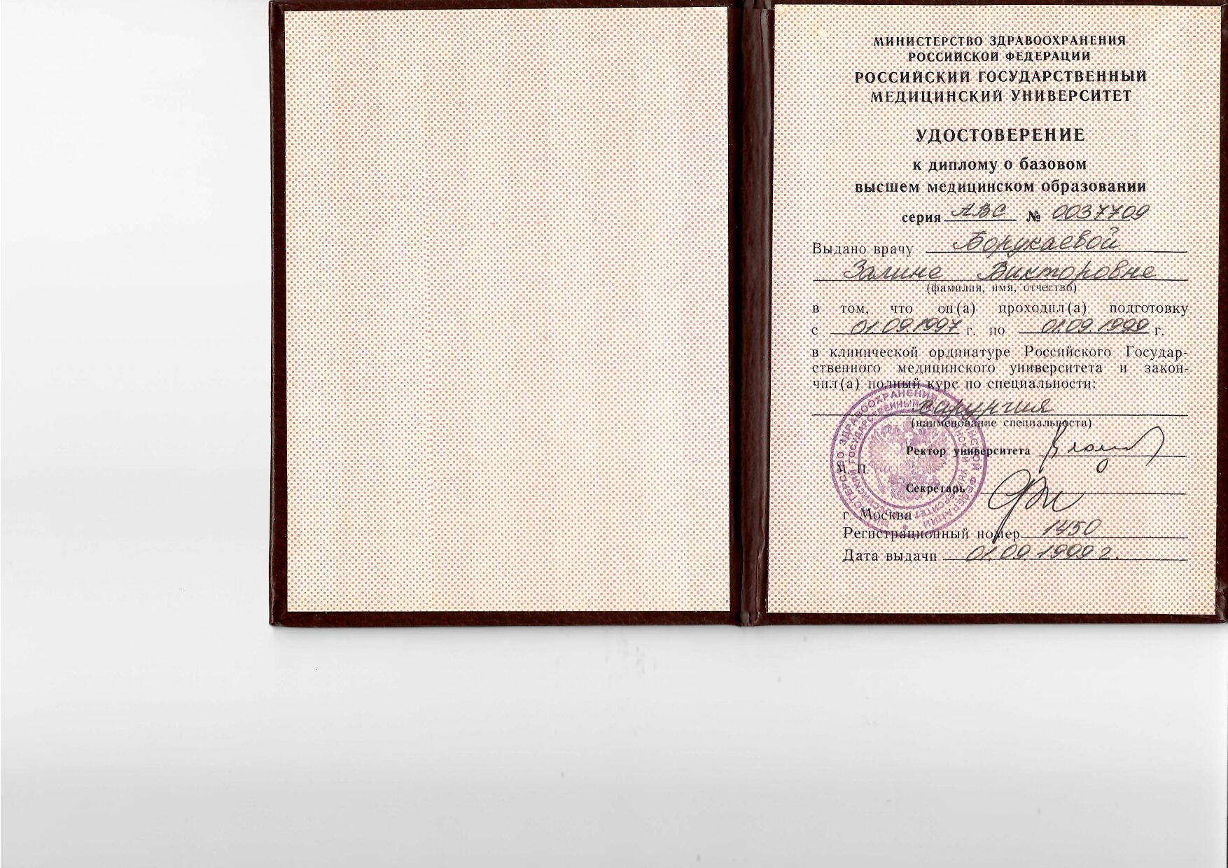 Certificate image