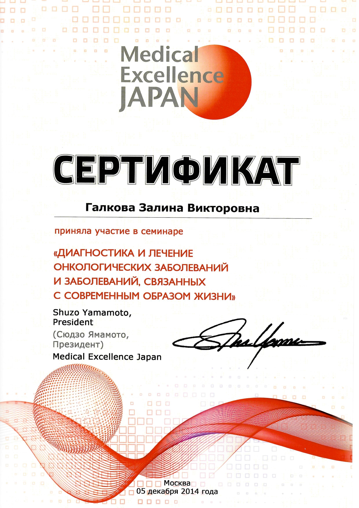 Certificate image
