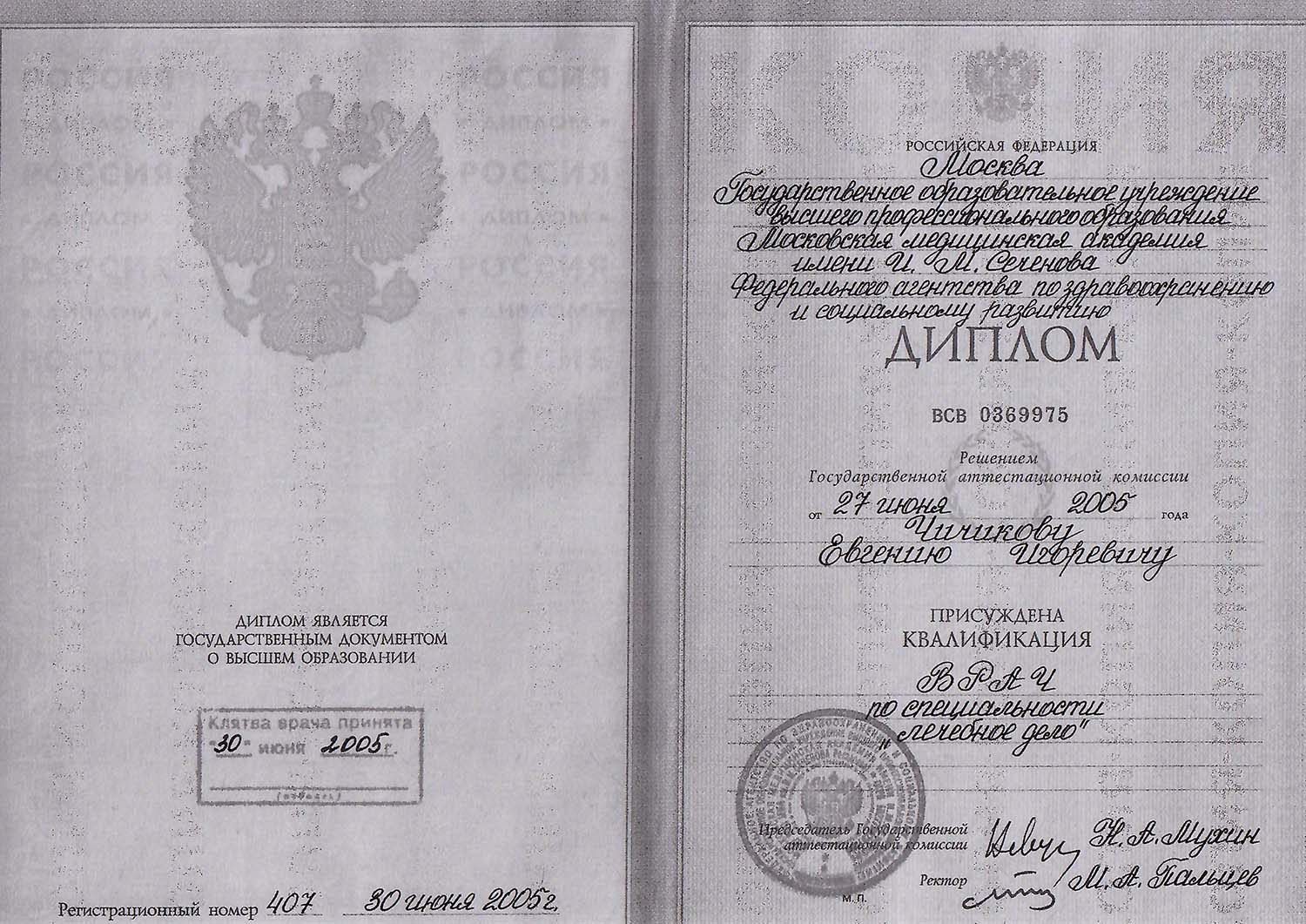 Certificate image