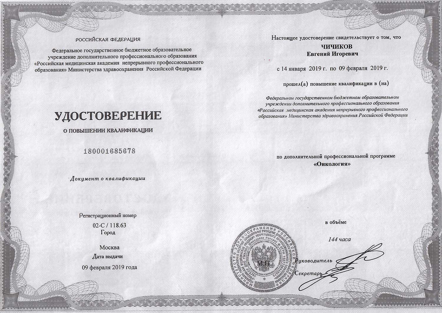 Certificate image