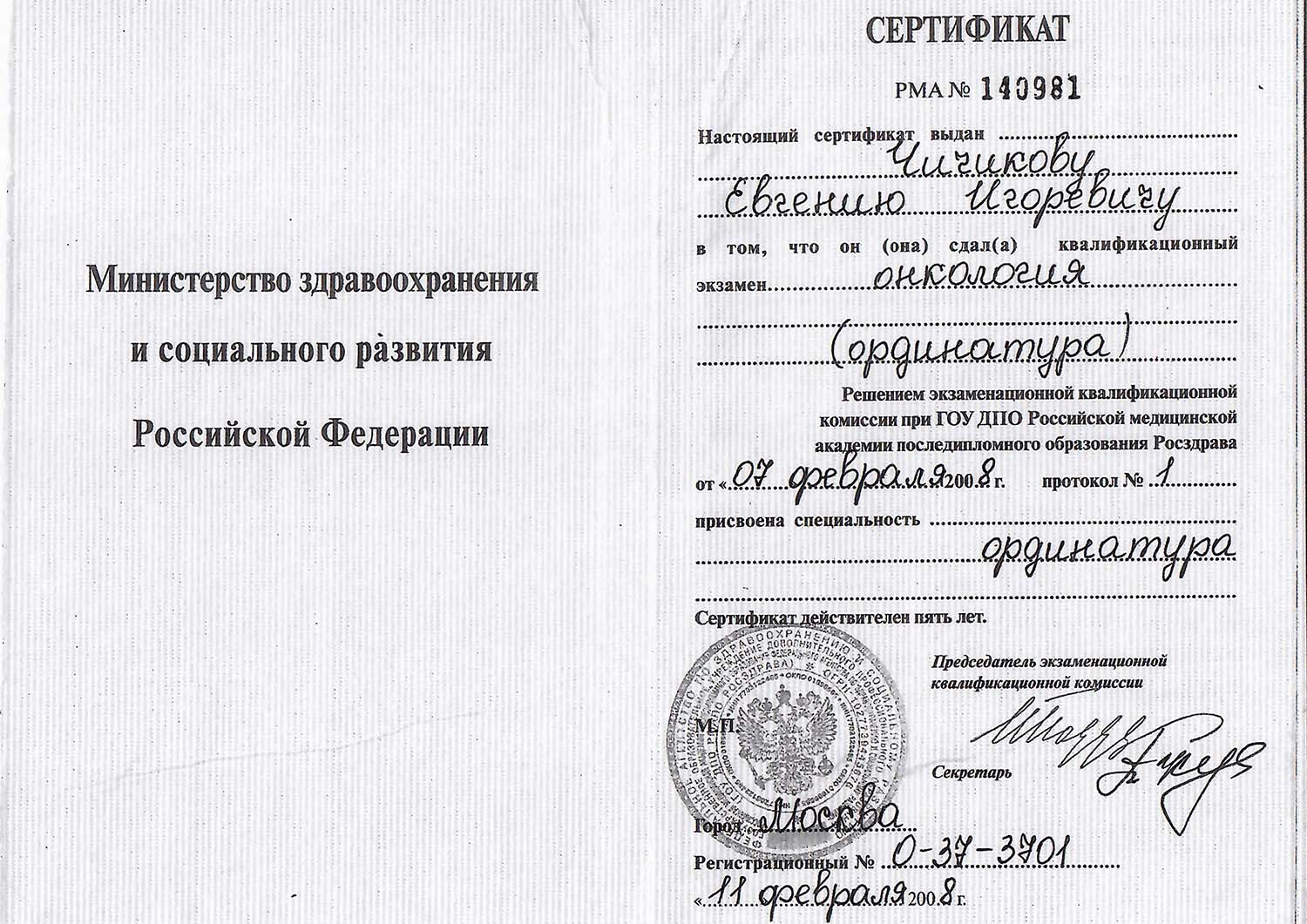 Certificate image