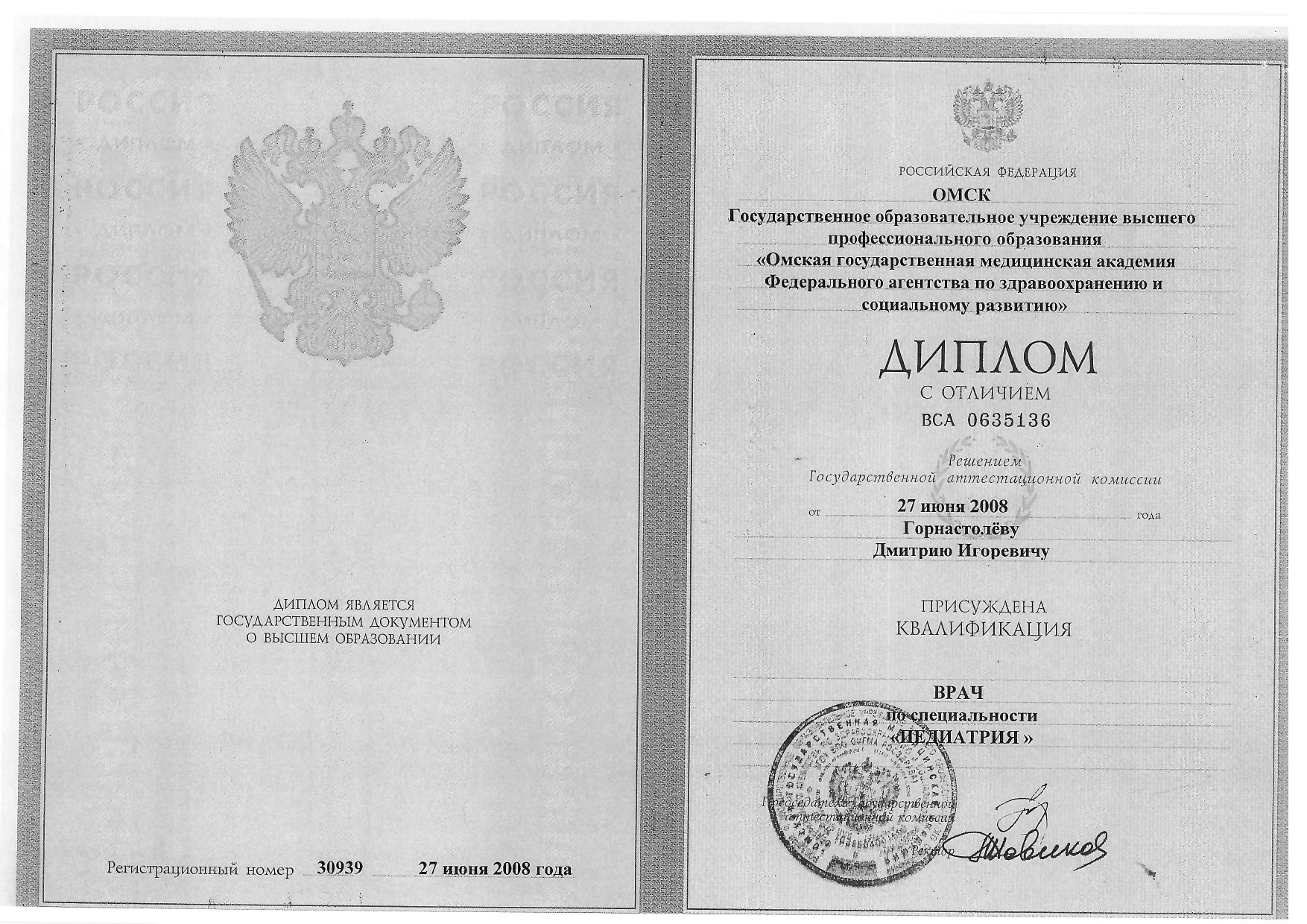Certificate image