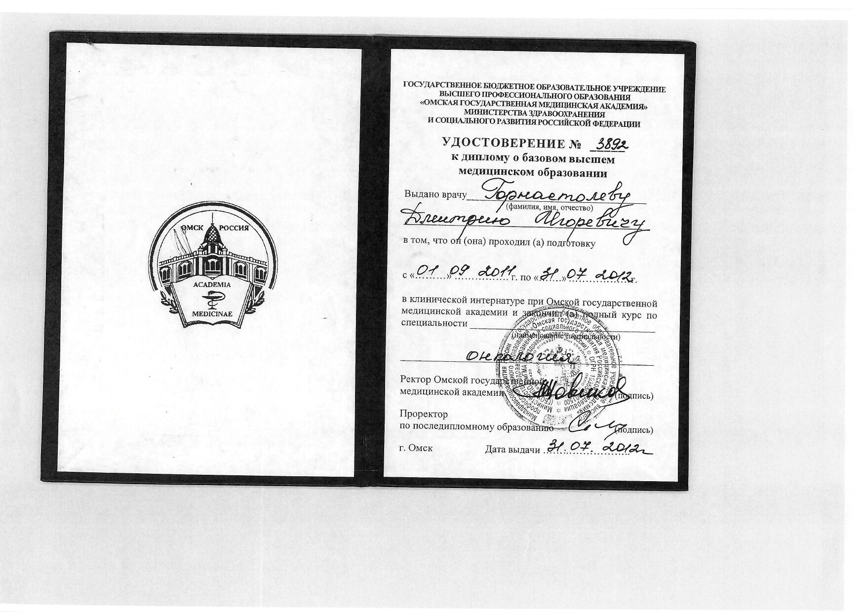 Certificate image