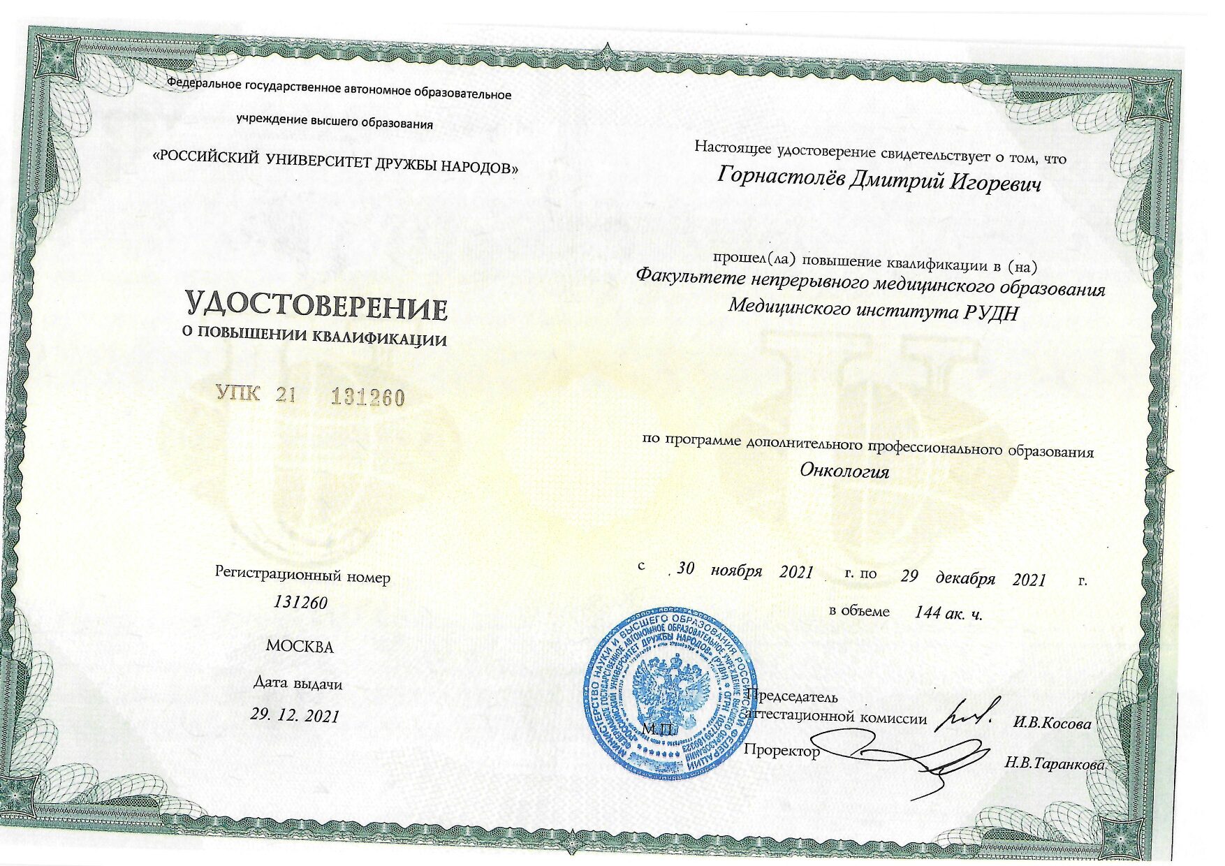 Certificate image