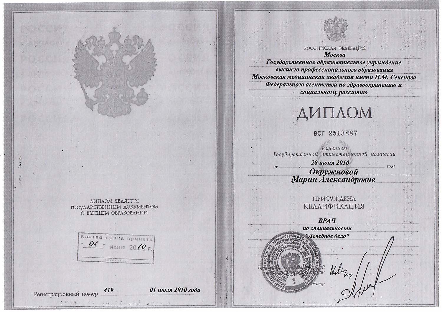 Certificate image