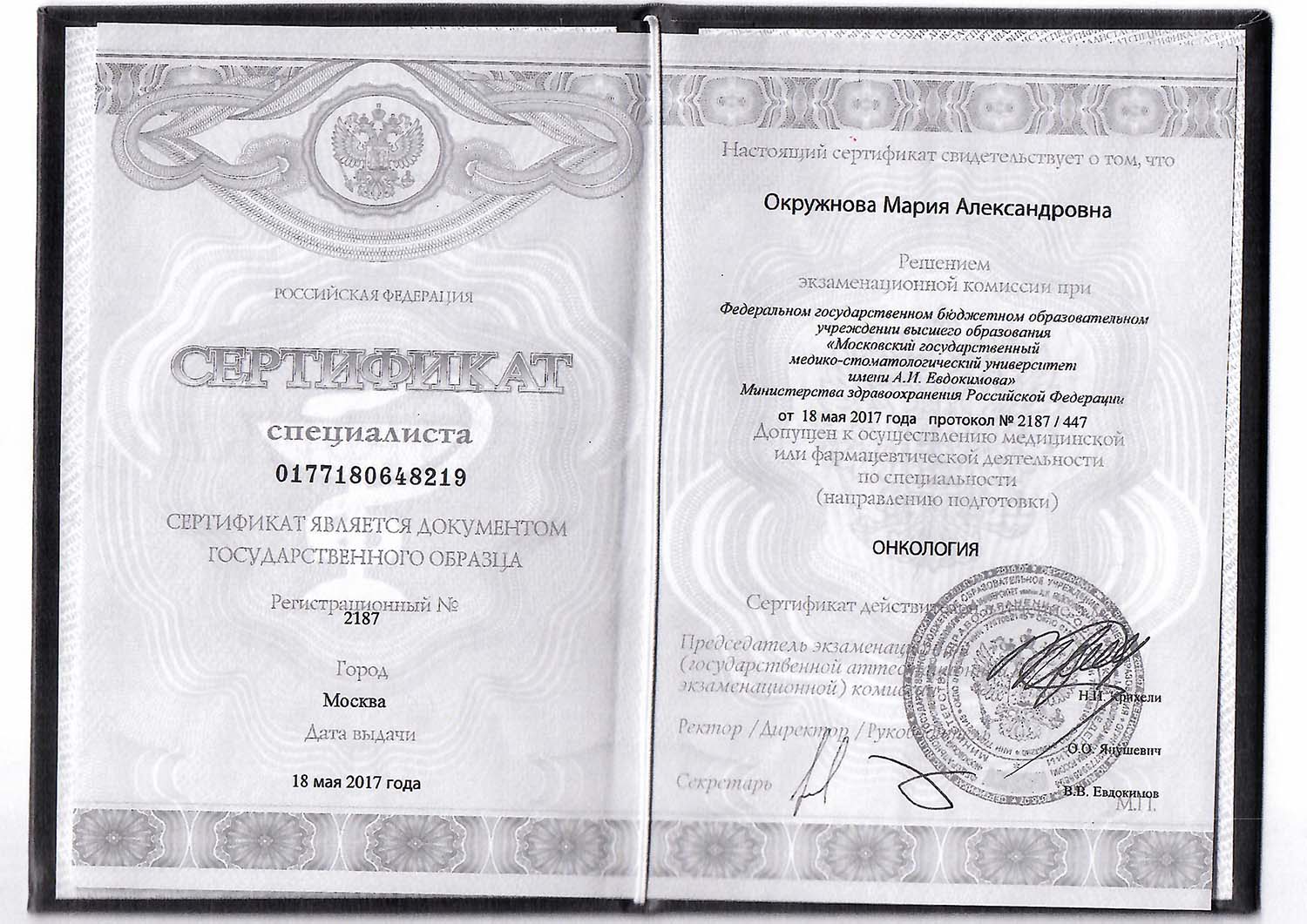 Certificate image