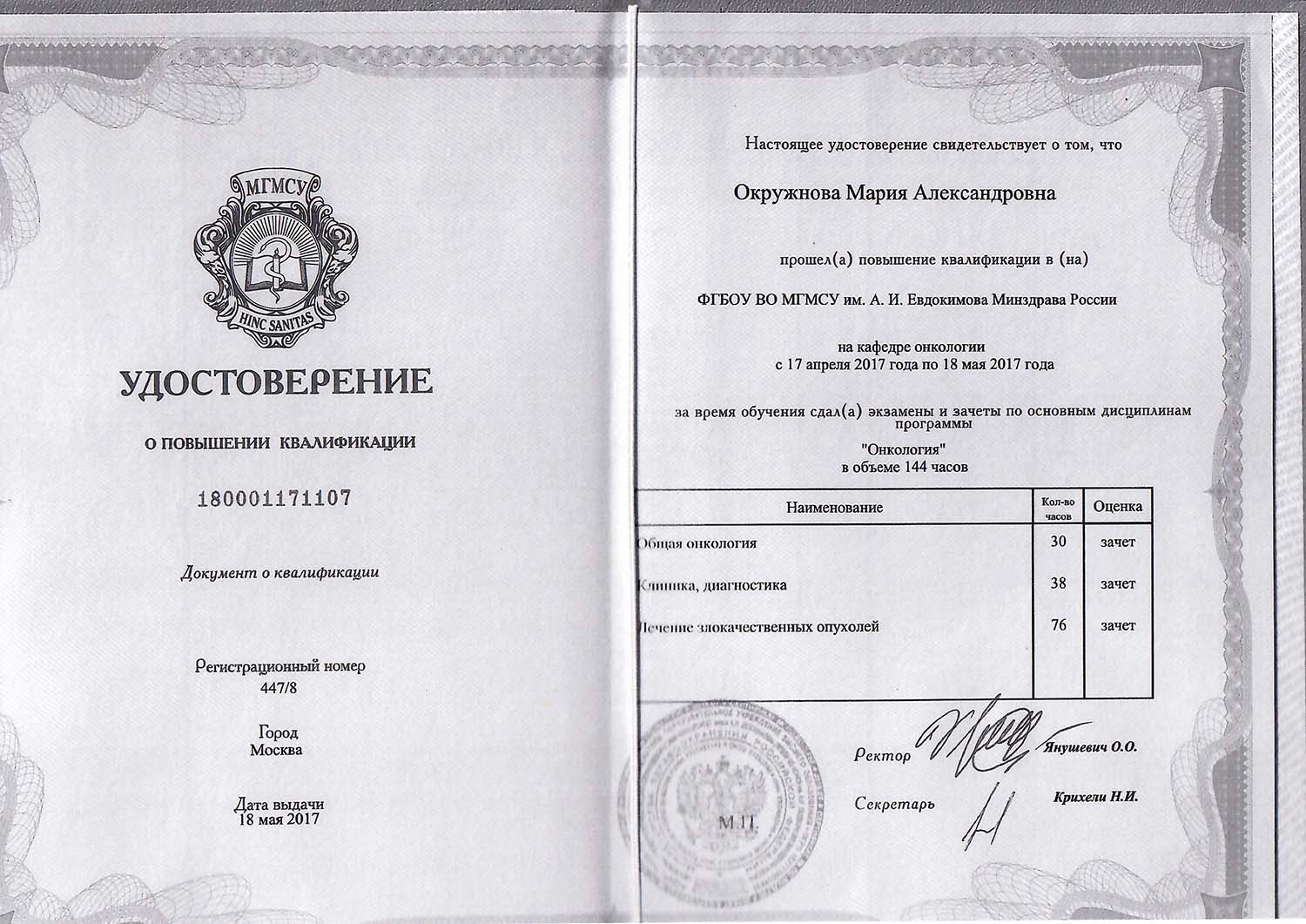 Certificate image