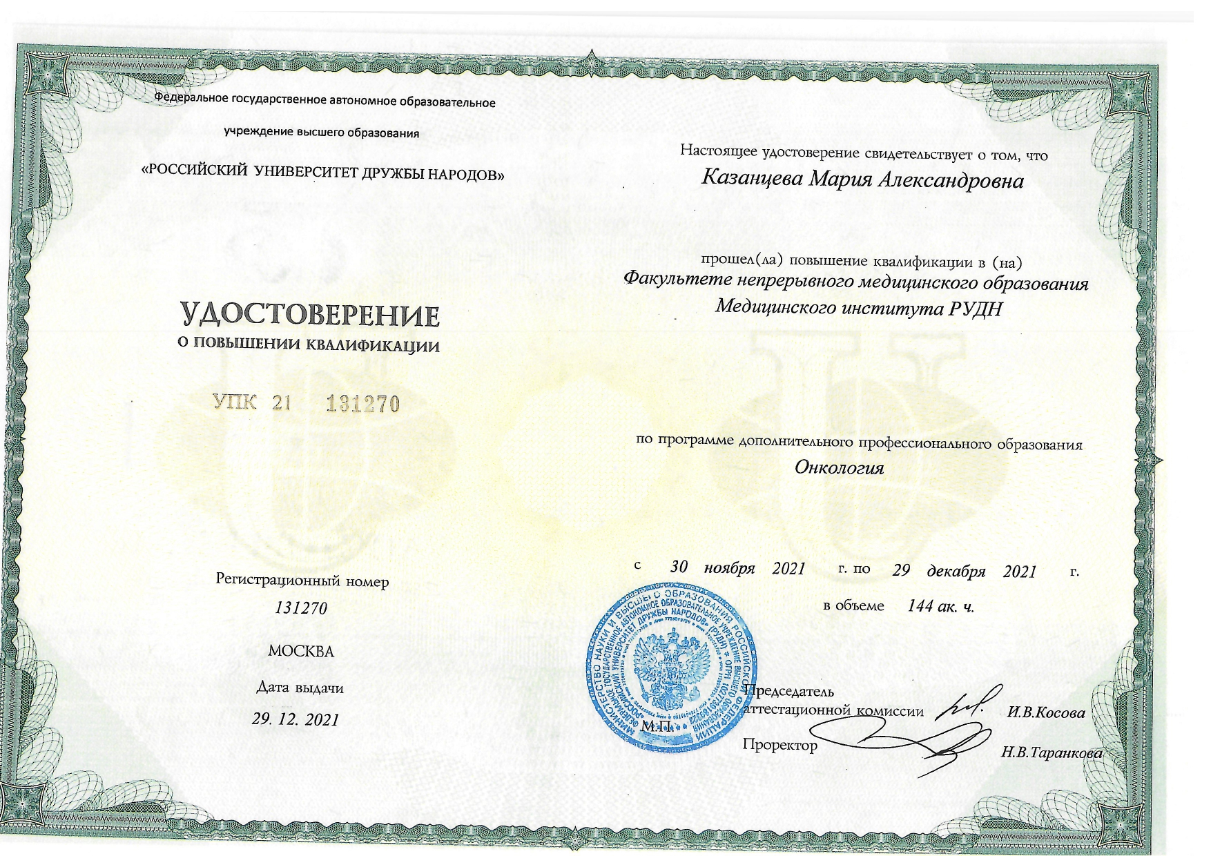 Certificate image