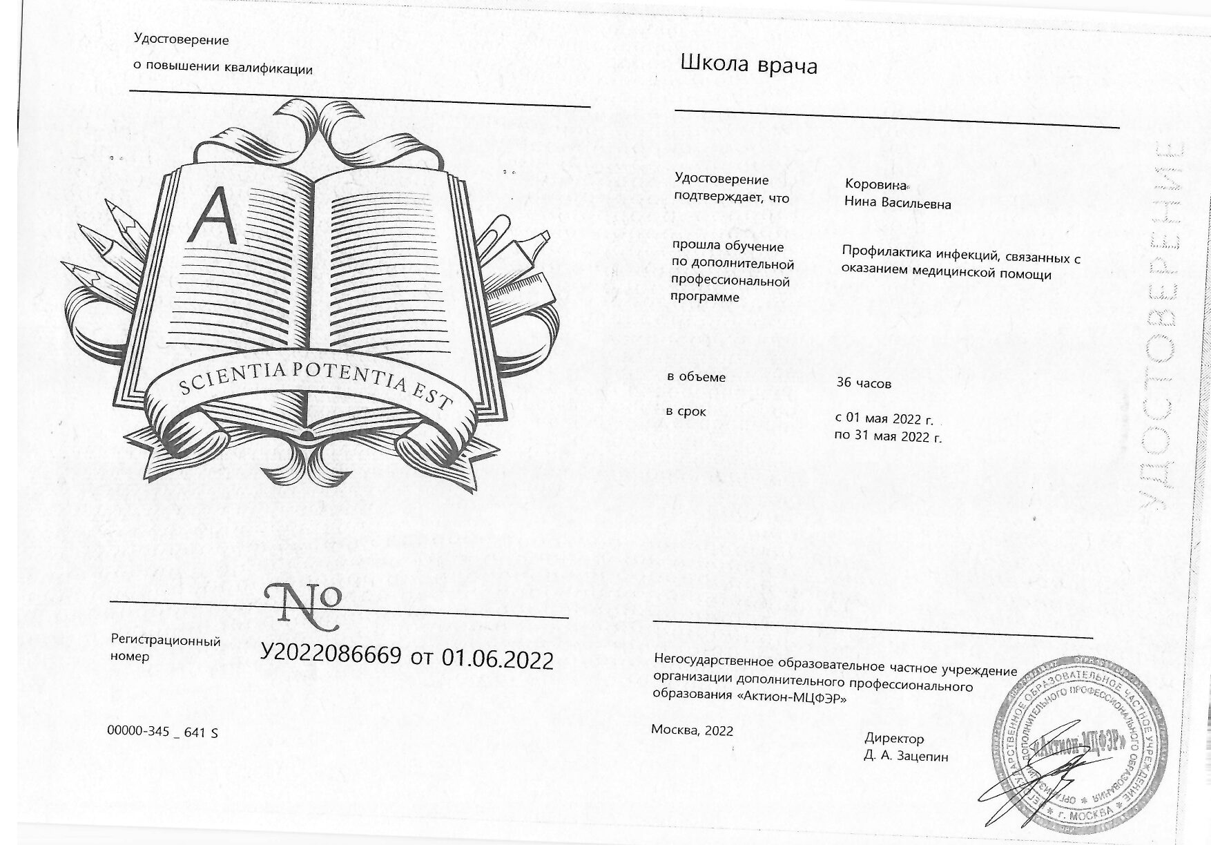 Certificate image