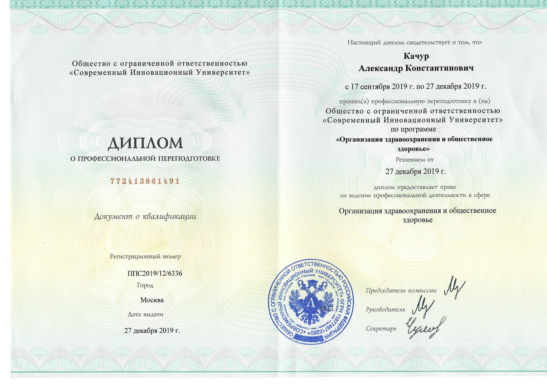 Certificate image