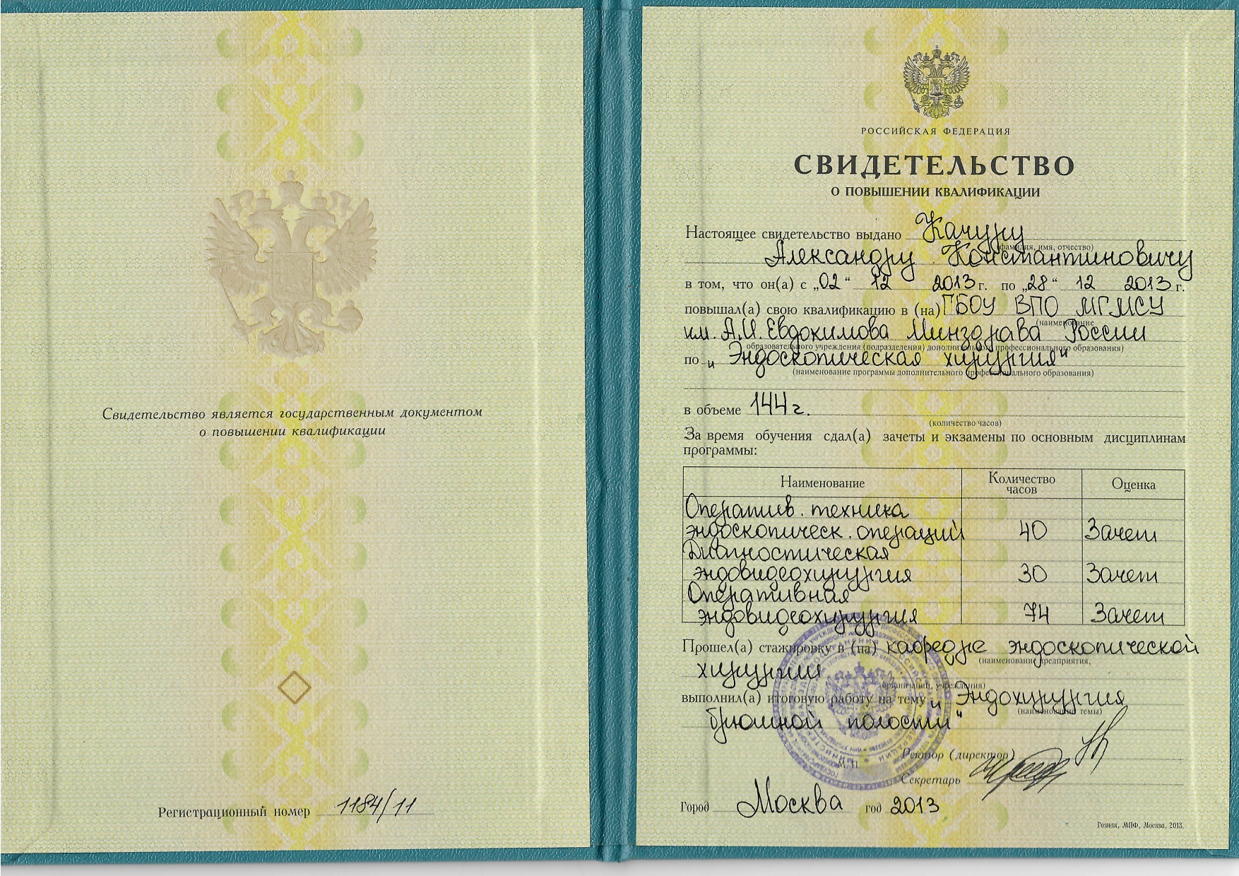 Certificate image