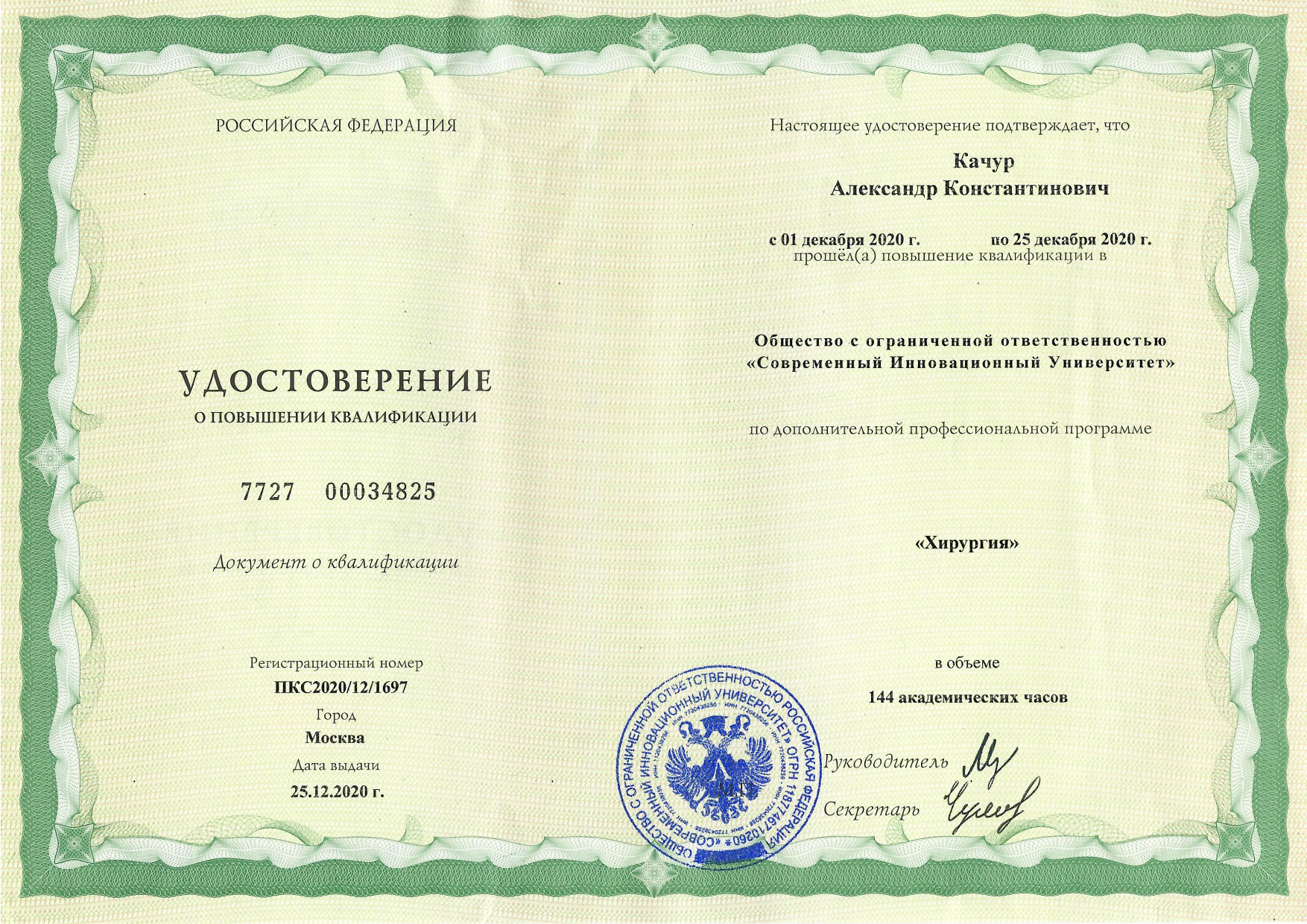 Certificate image