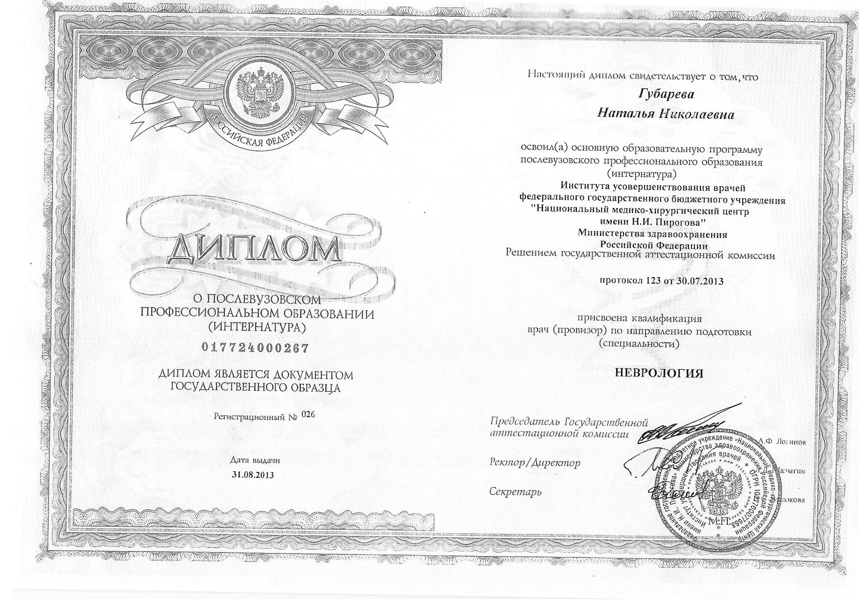 Certificate image