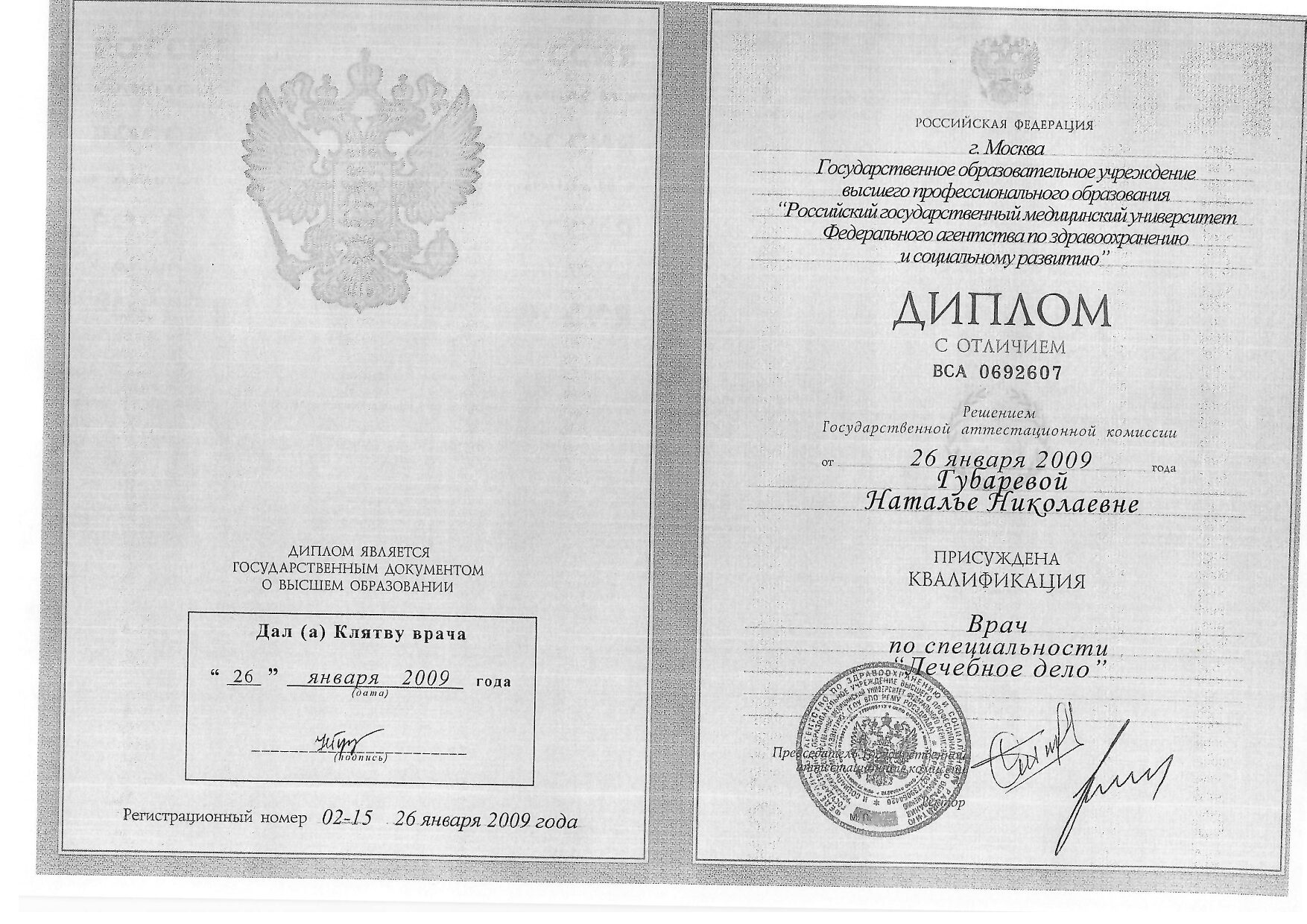 Certificate image