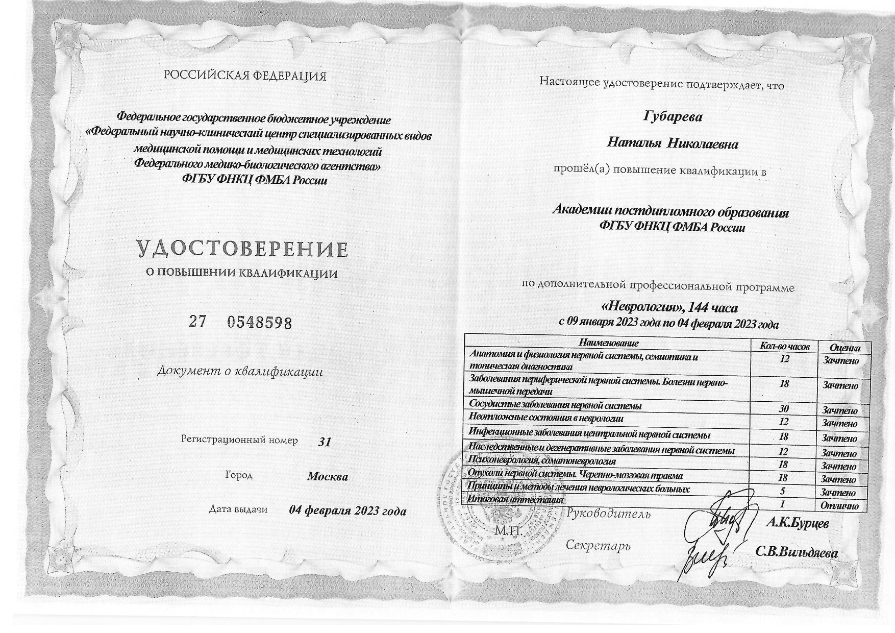Certificate image