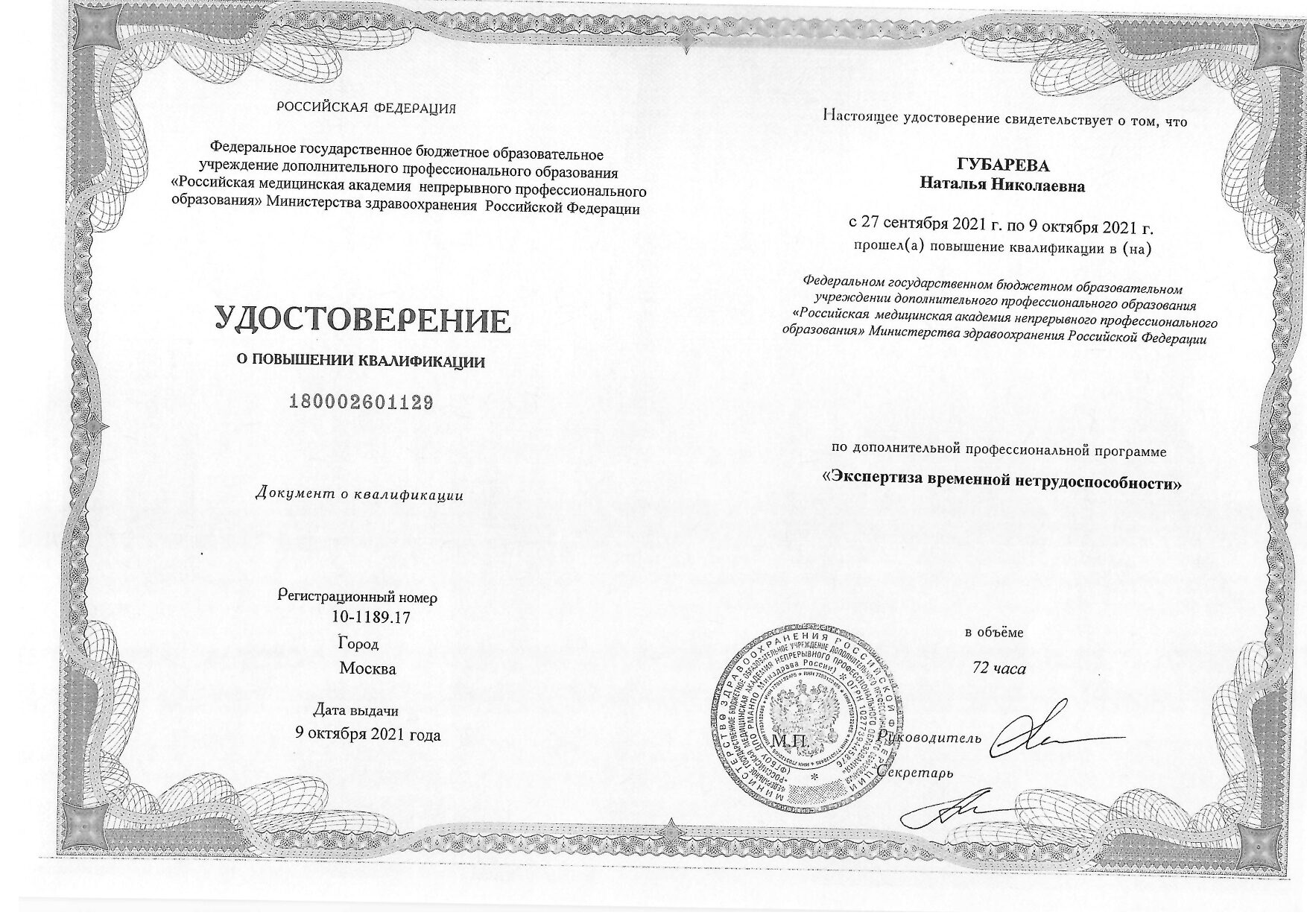 Certificate image