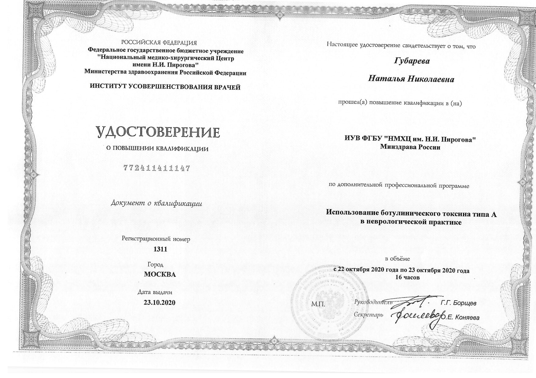 Certificate image