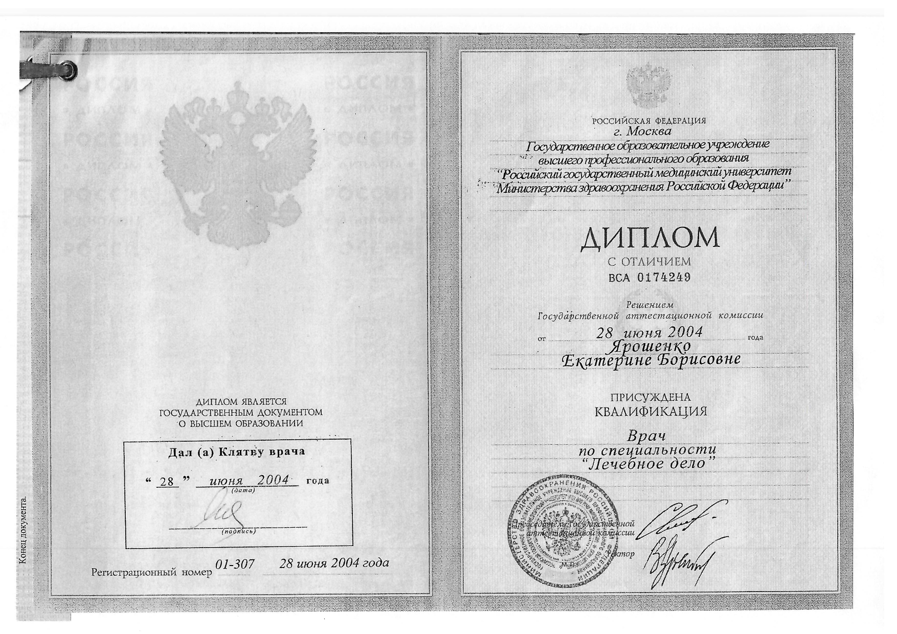 Certificate image