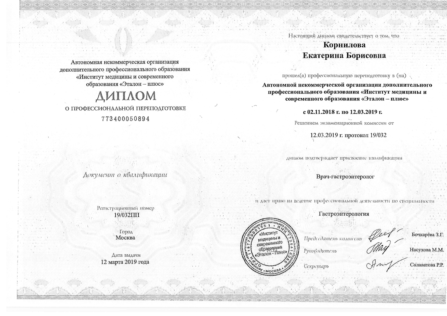 Certificate image