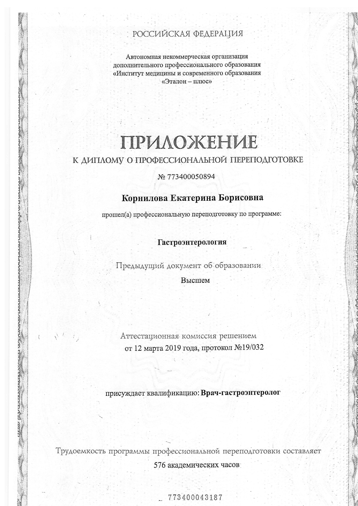 Certificate image