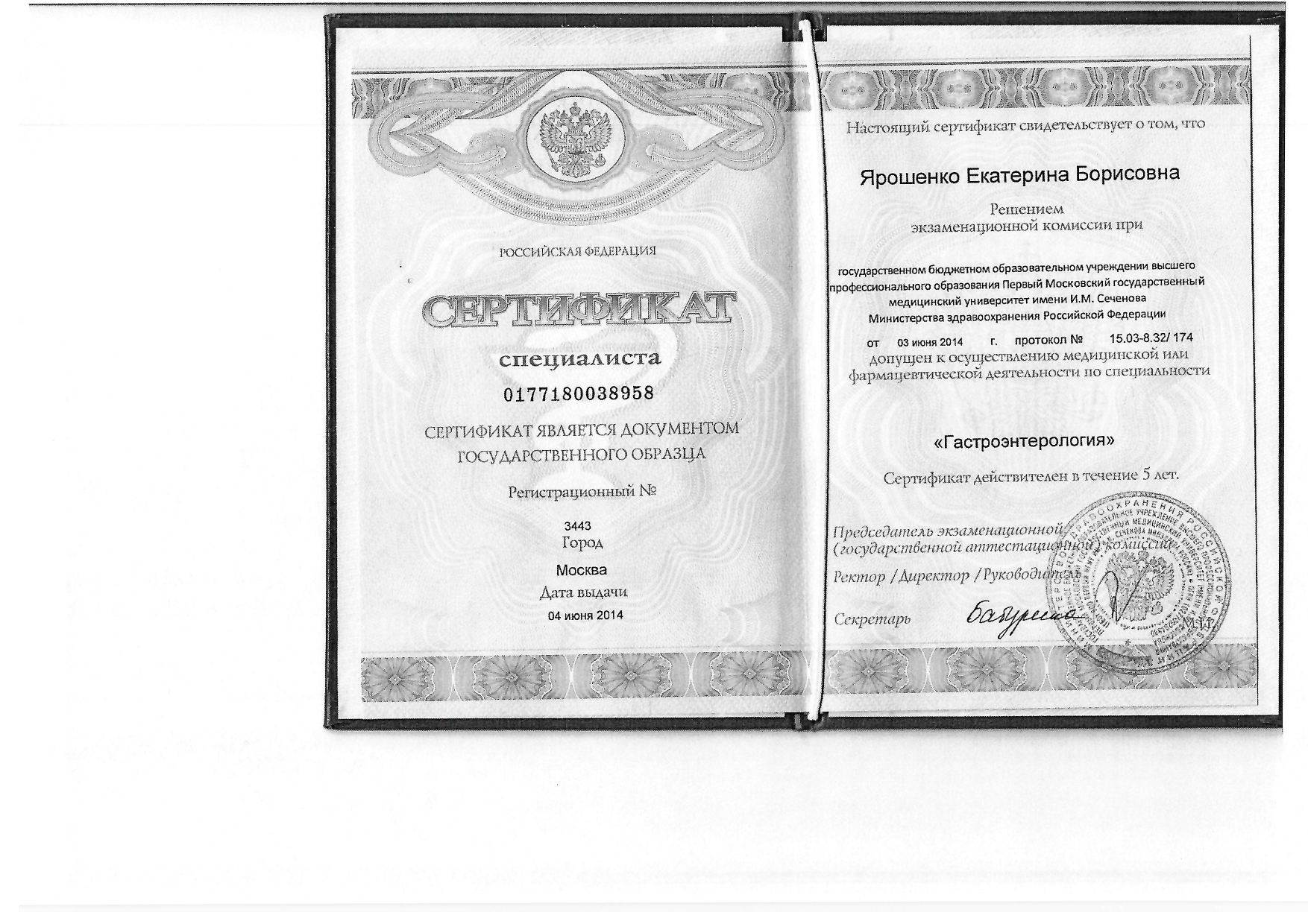 Certificate image
