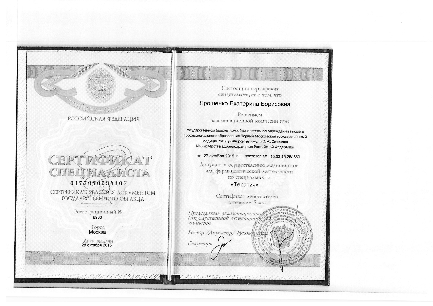 Certificate image