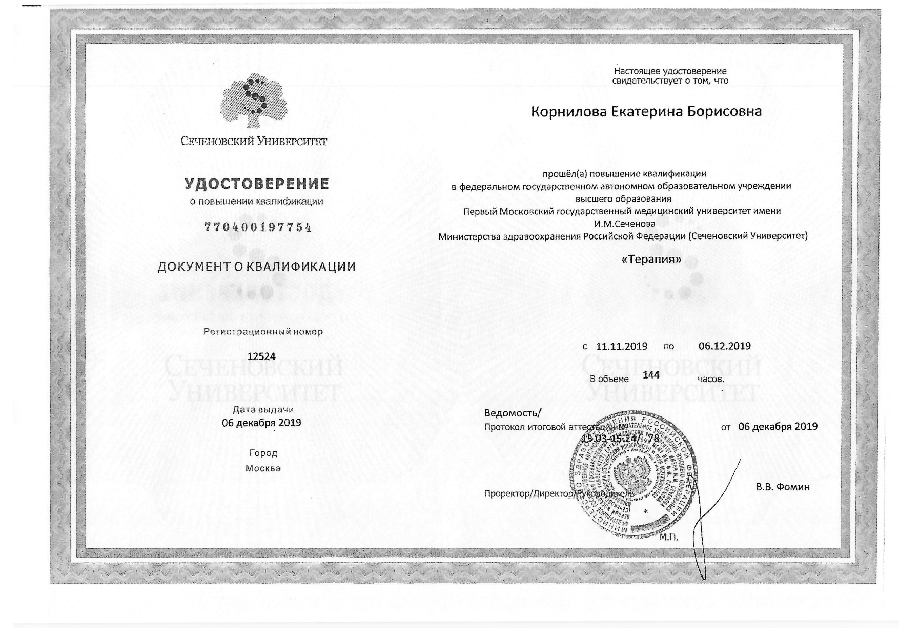 Certificate image