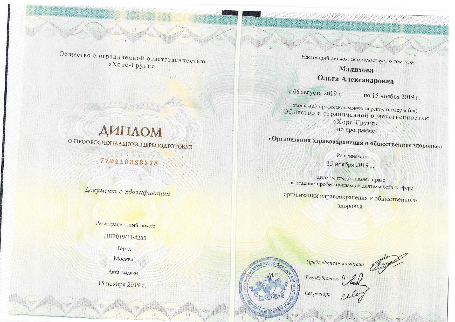 Certificate image