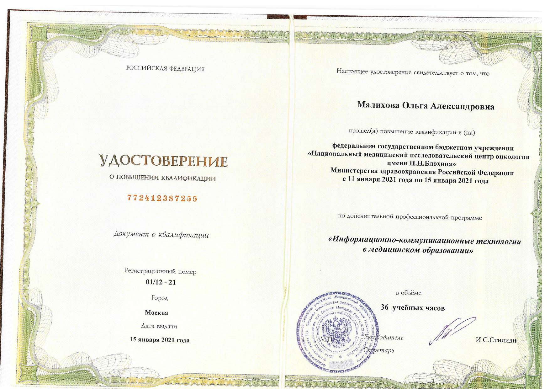 Certificate image