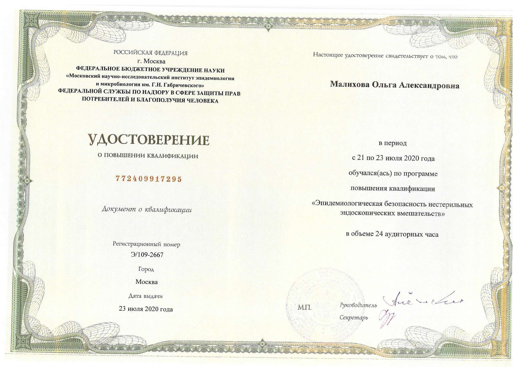 Certificate image