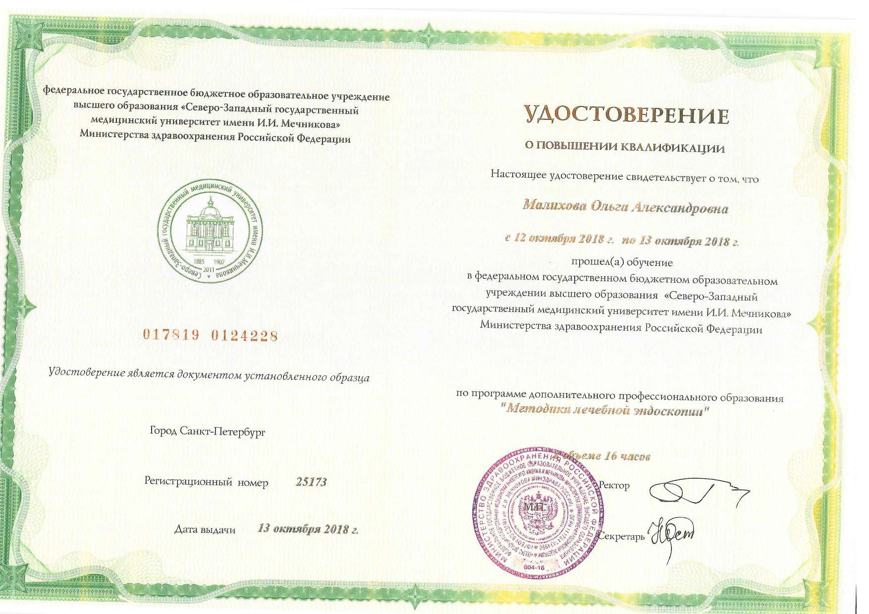 Certificate image