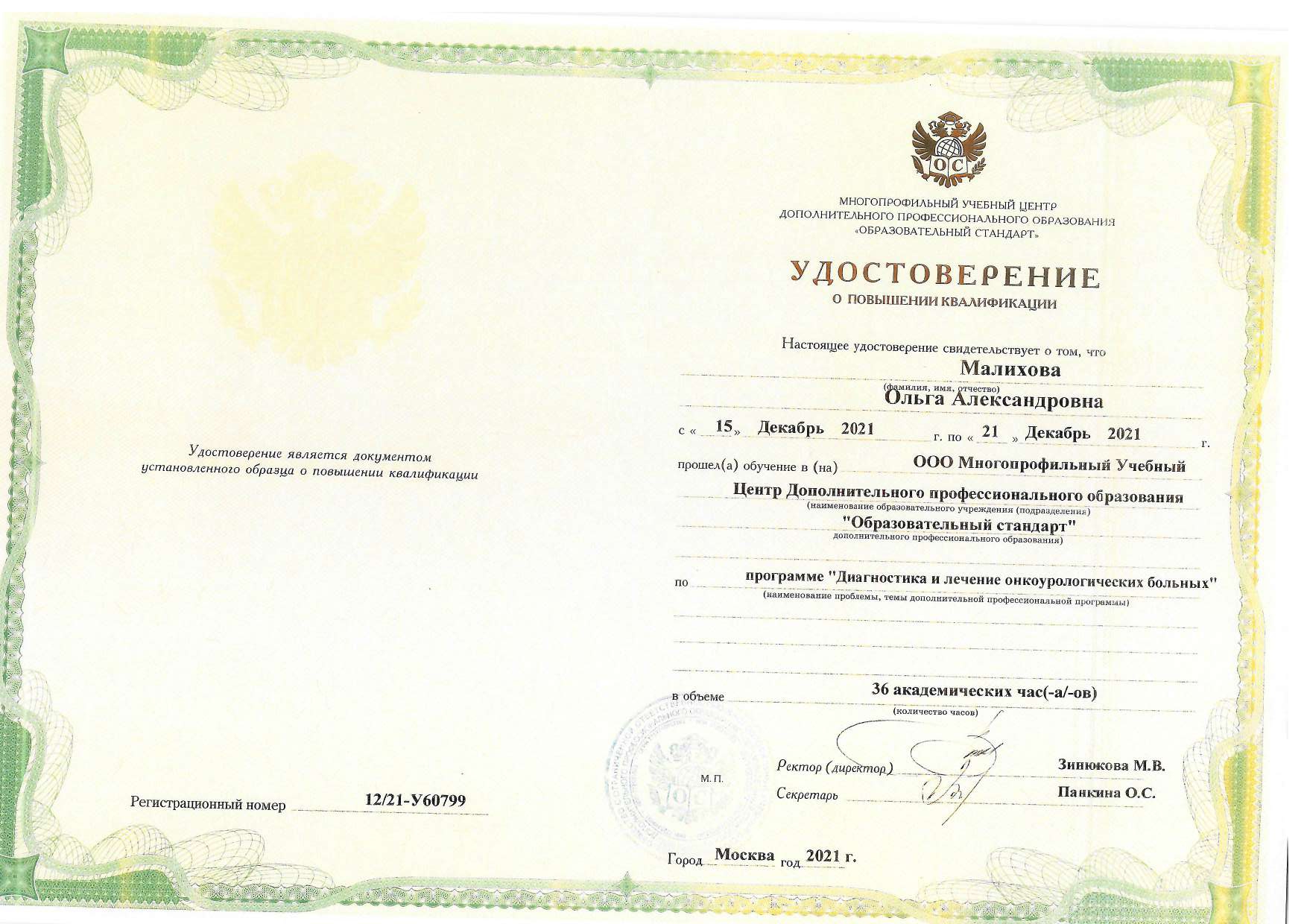 Certificate image
