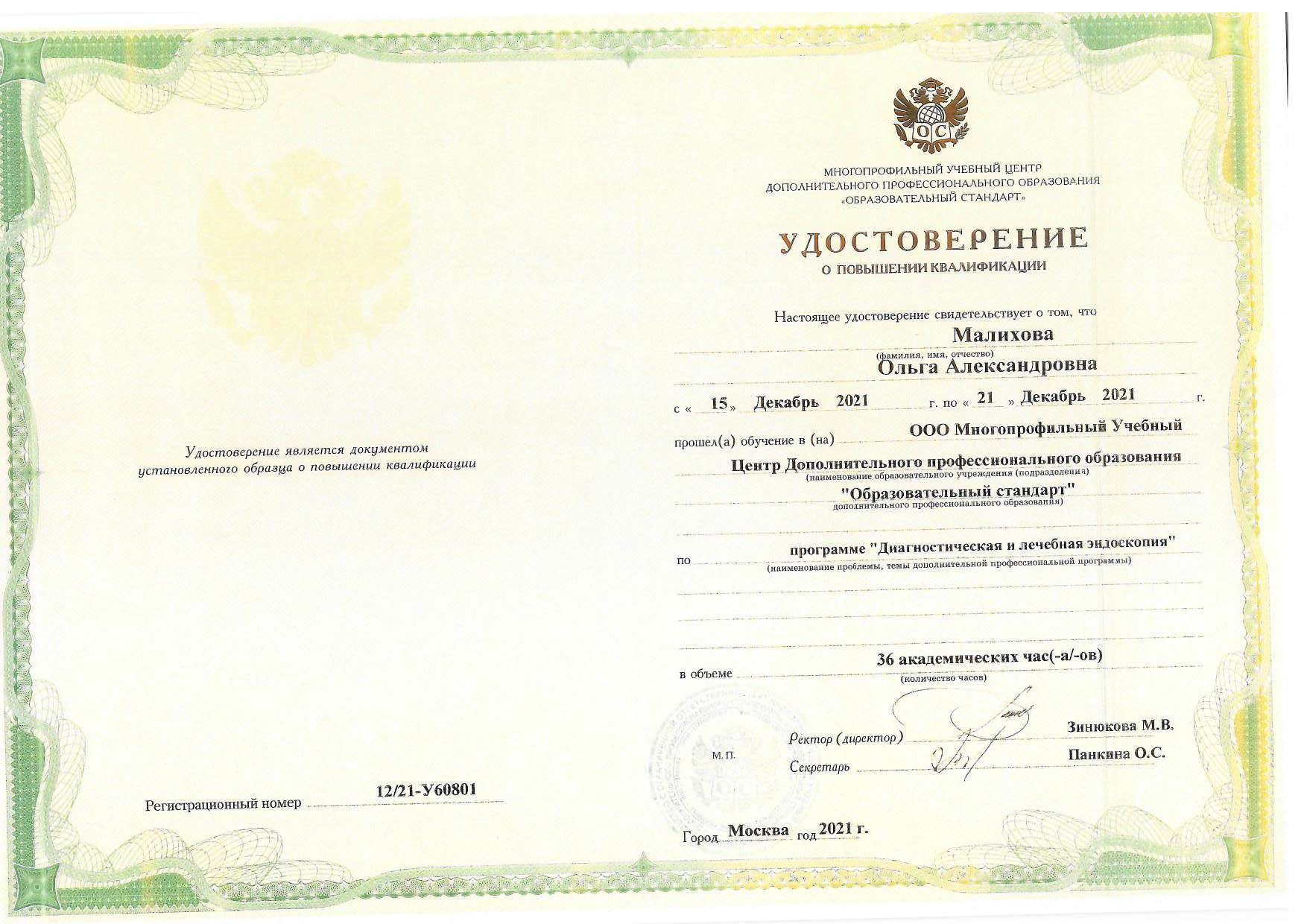 Certificate image