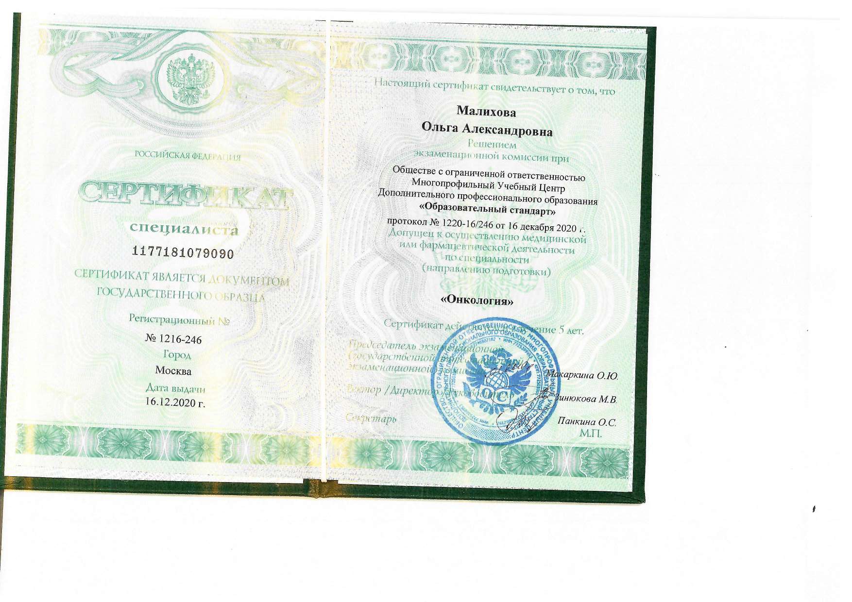 Certificate image