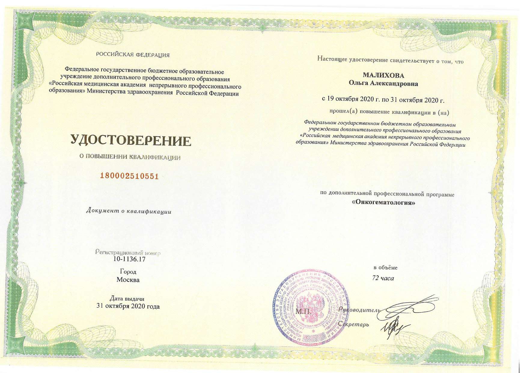 Certificate image