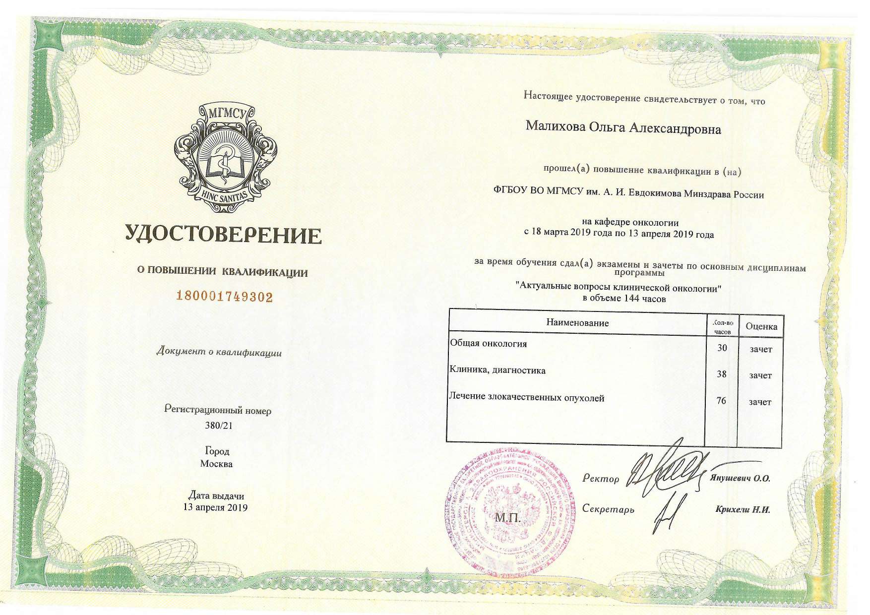 Certificate image